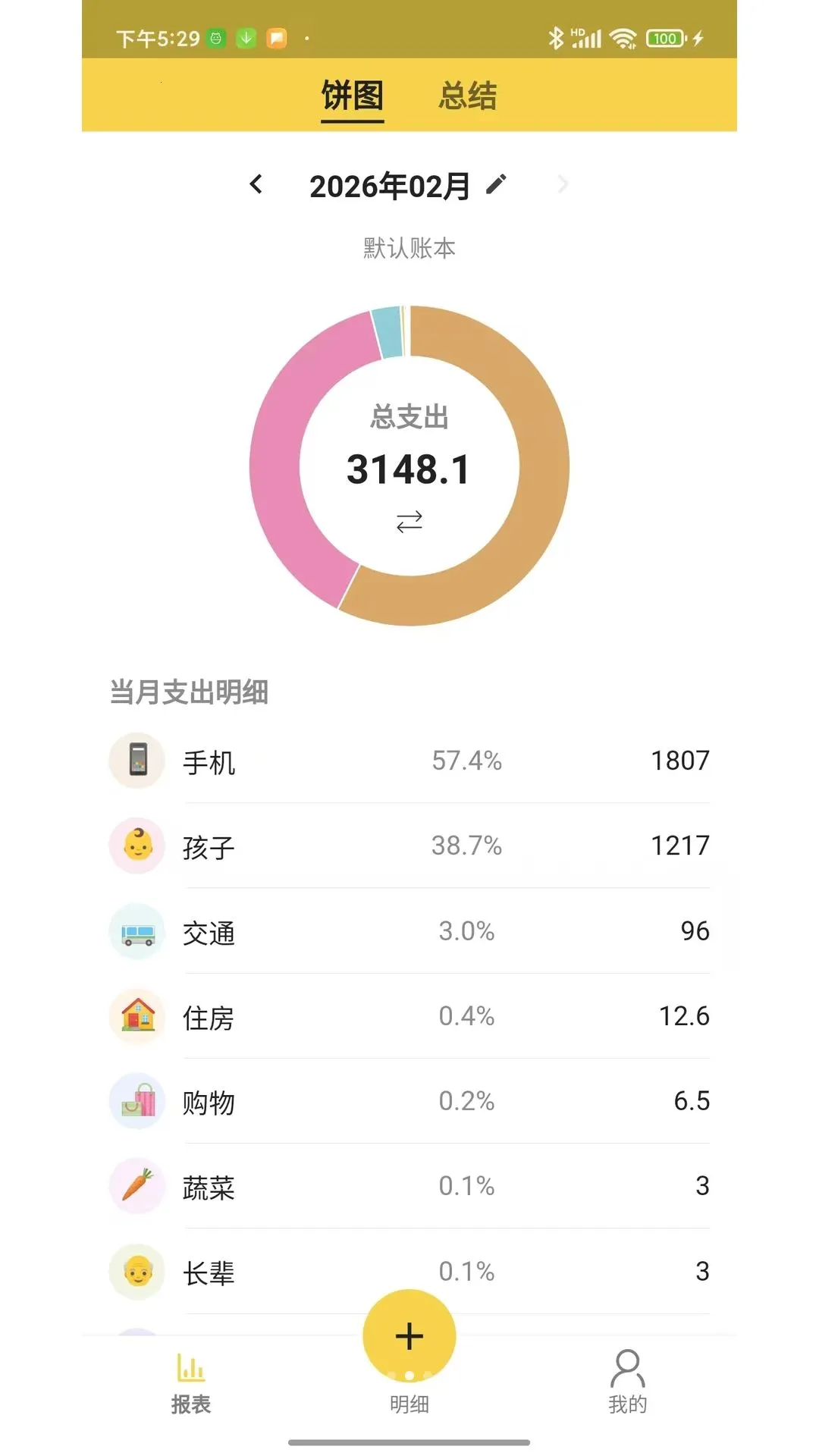 ���ּ���APP���°�׿��v2.1.8 �ֻ����ͼ3
