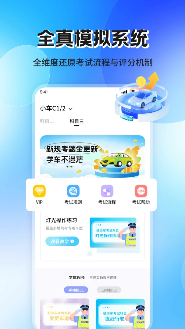 ��Ŀ��ģ���ѧ2026�ٷ����°汾v1.1.2 �ֻ����ͼ2