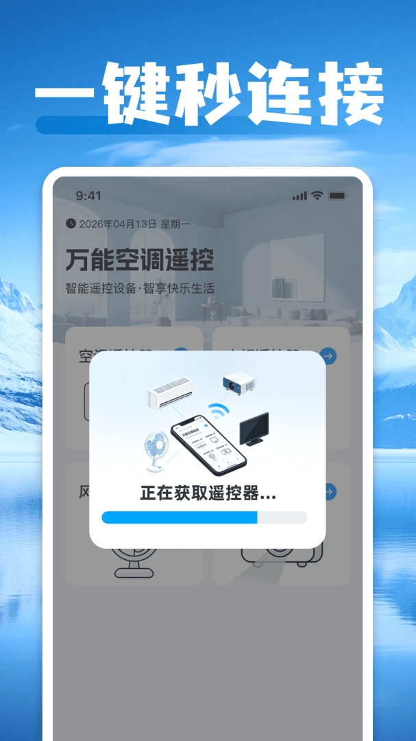 ���ܿյ�һ������ң�������°�׿��v1.0 ��Ѱ��ͼ2