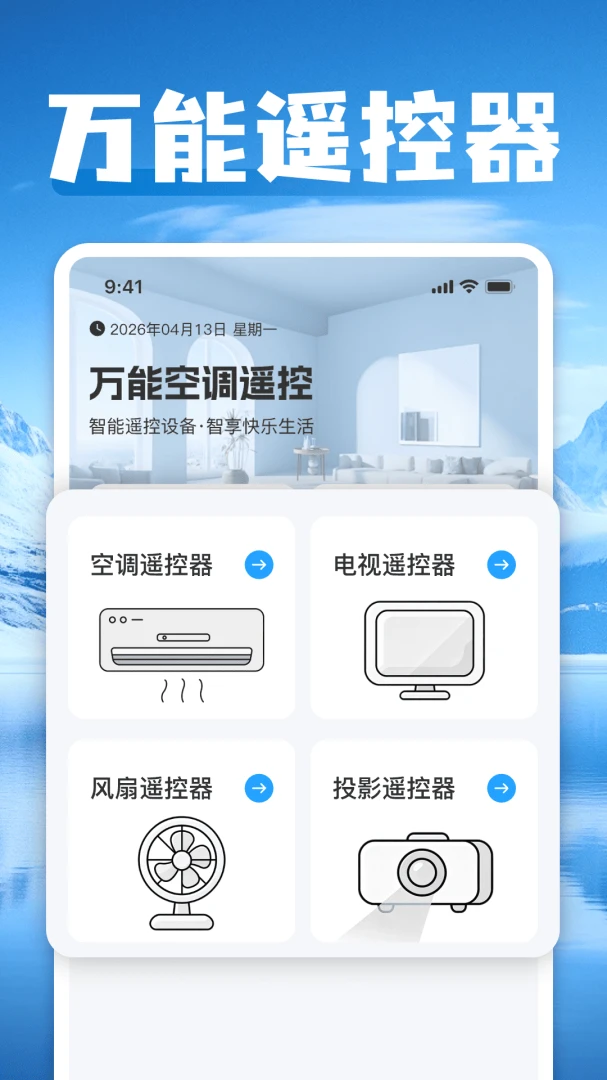 ���ܿյ�һ������ң�������°�׿��v1.0 ��Ѱ��ͼ1