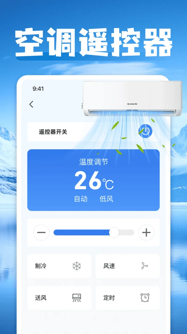 ���ܿյ�һ������ң�������°�׿��v1.0 ��Ѱ��ͼ3