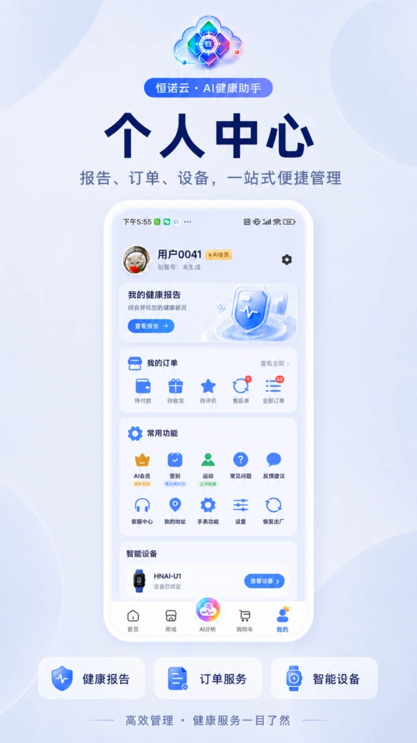��ŵ��AI(AI��������Ӧ��)v1.0.11 ��׿���ͼ0