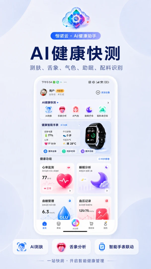 ��ŵ��AI(AI��������Ӧ��)v1.0.11 ��׿���ͼ1
