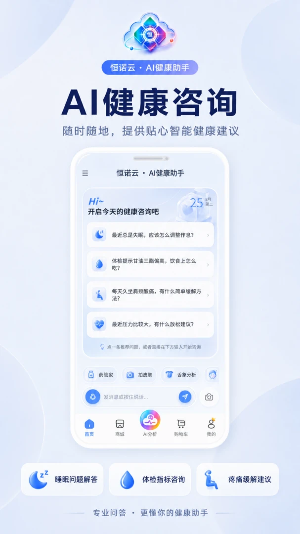 ��ŵ��AI(AI��������Ӧ��)v1.0.11 ��׿���ͼ2