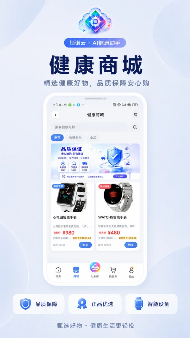��ŵ��AI(AI��������Ӧ��)v1.0.11 ��׿���ͼ3