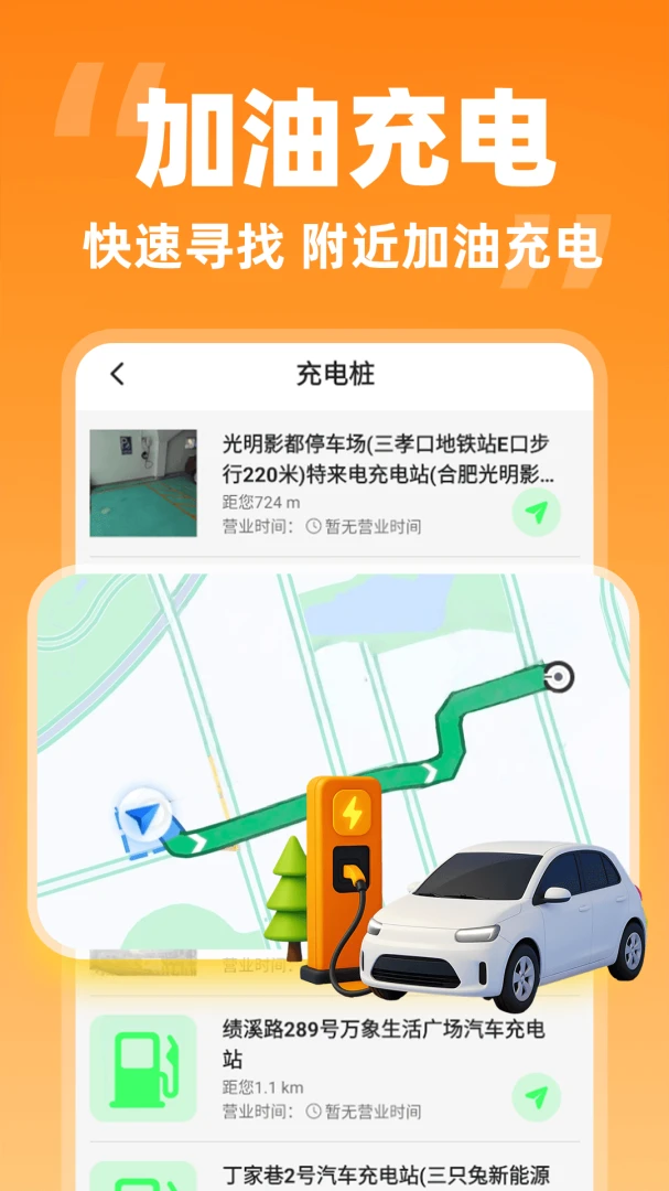 ���˳�糵��(˳�糵����ƽ̨)v1.0.2 �ֻ����ͼ0
