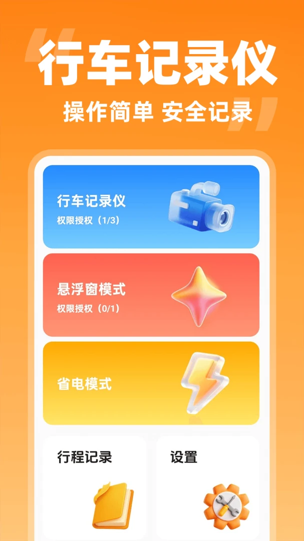 ���˳�糵��(˳�糵����ƽ̨)v1.0.2 �ֻ����ͼ3