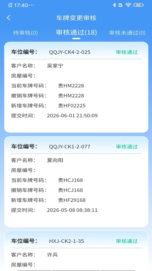新速达云2026最新版本v26.08.05 手机版截图2
