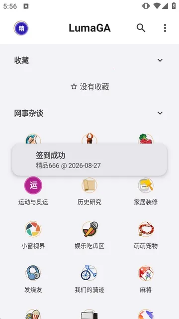 LumaGA�ͻ���(��������LumaGA)v1.1.12 �ֻ����ͼ0