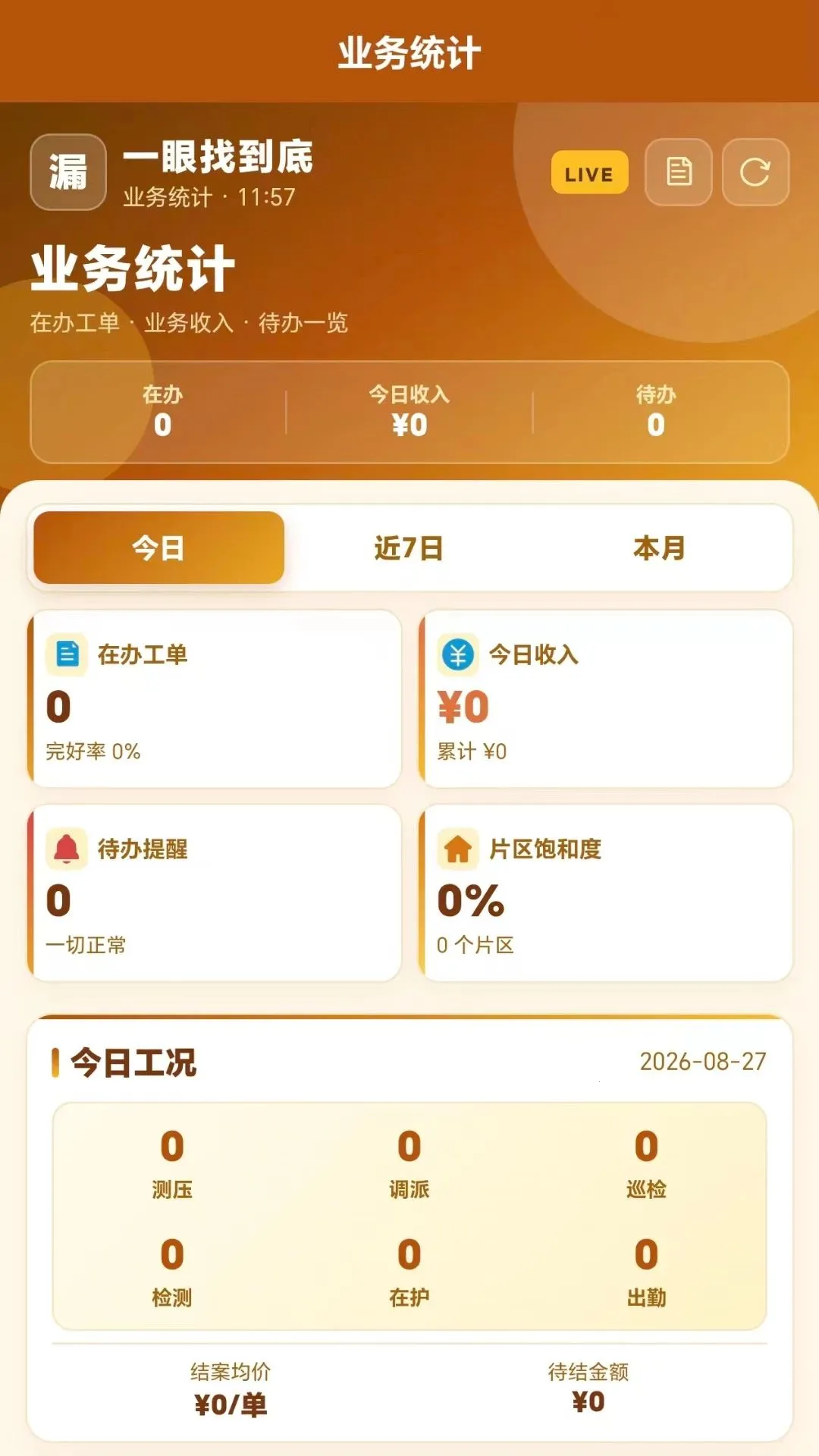 һ���ҵ���2026�ٷ����°汾v1.0.1 �ֻ����ͼ0
