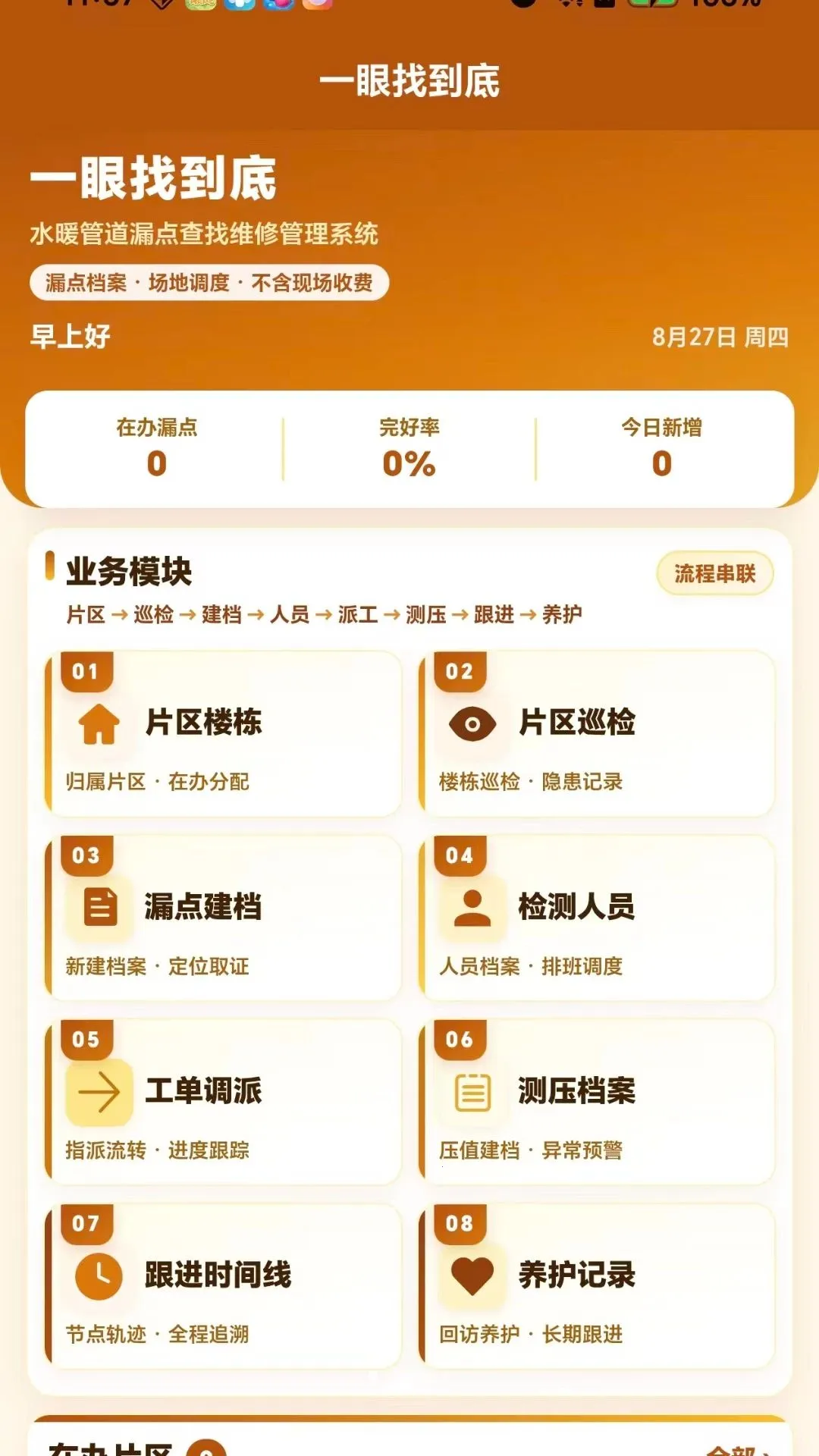 һ���ҵ���2026�ٷ����°汾v1.0.1 �ֻ����ͼ2