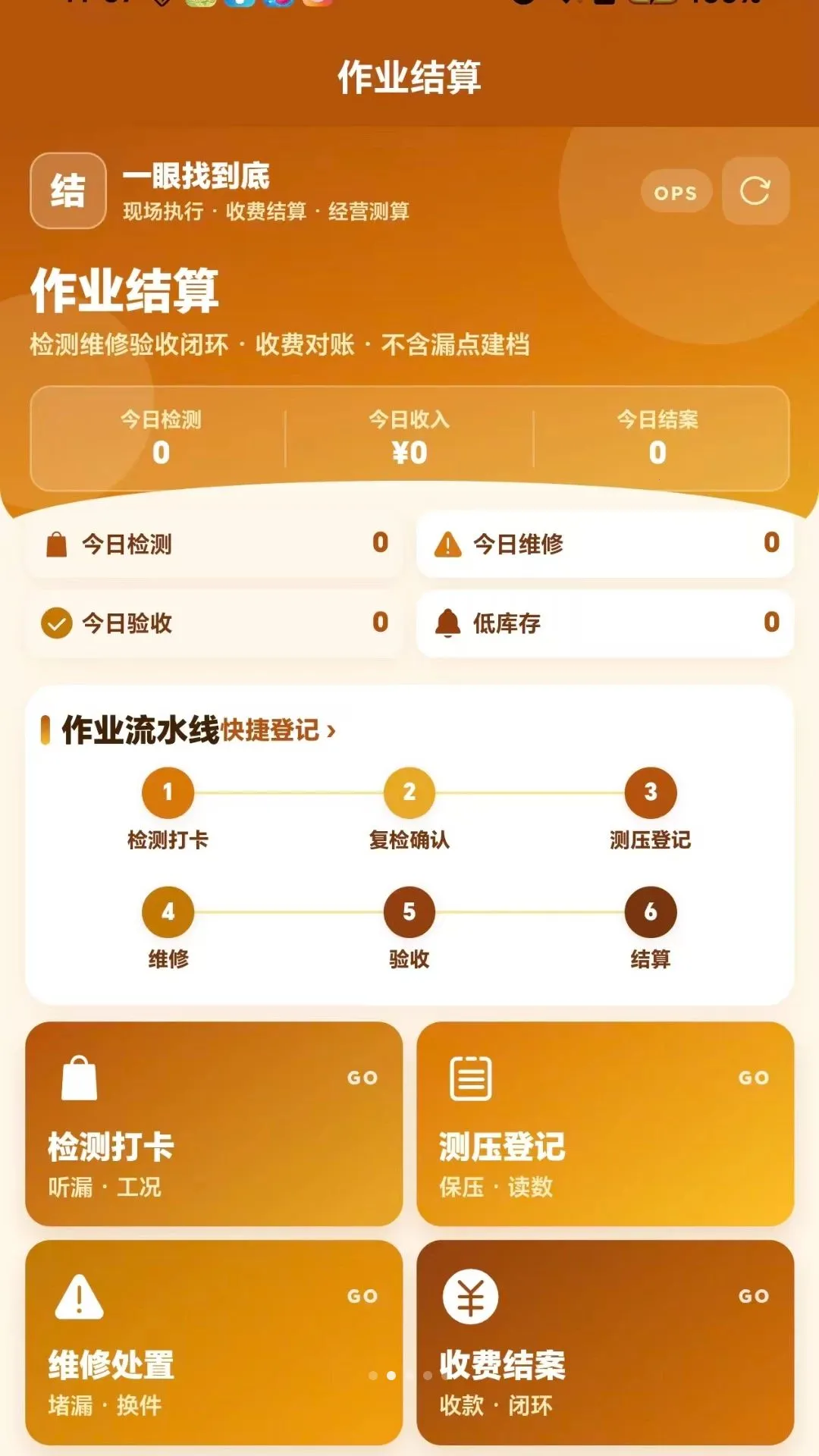 һ���ҵ���2026�ٷ����°汾v1.0.1 �ֻ����ͼ1