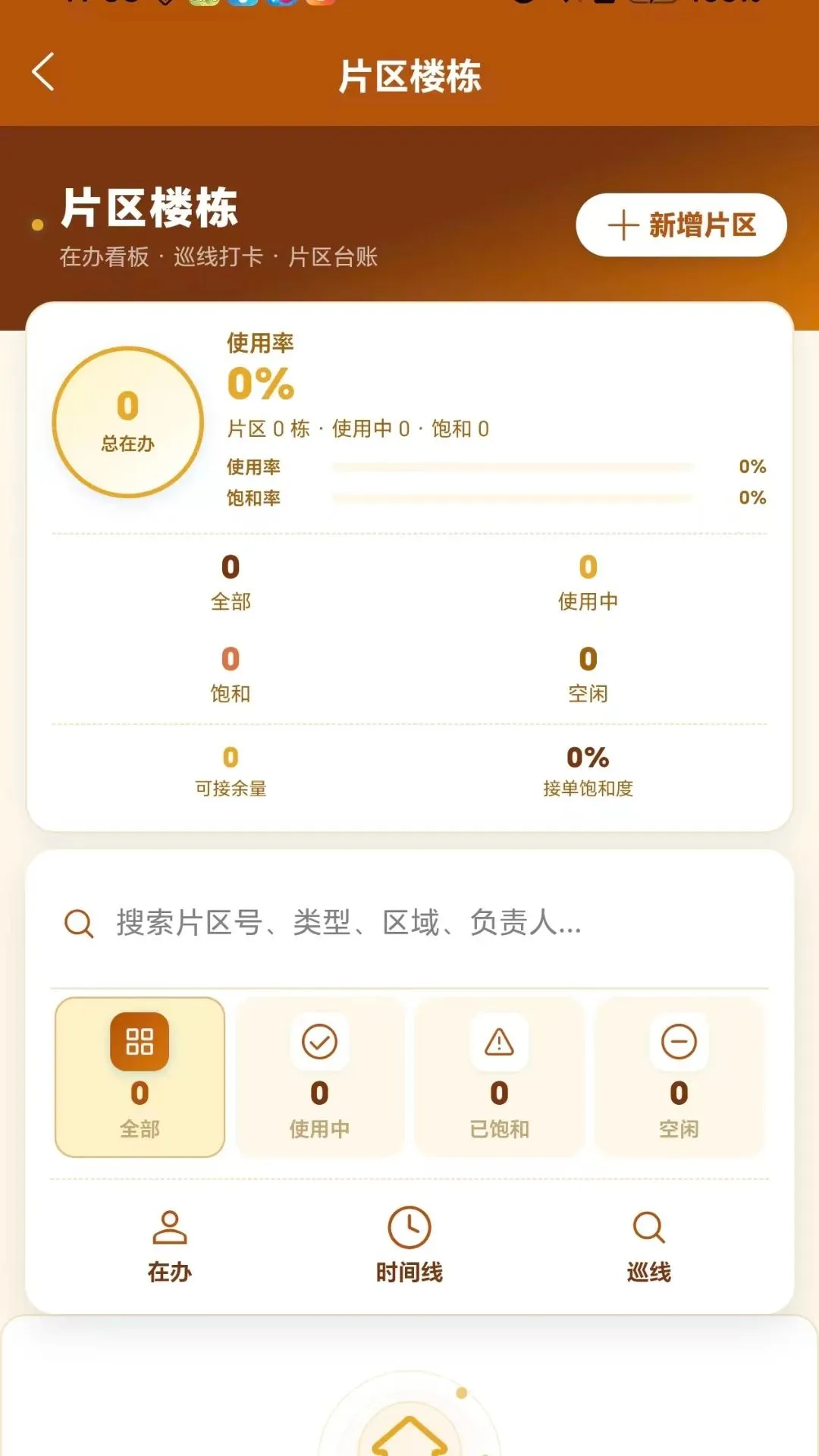 һ���ҵ���2026�ٷ����°汾v1.0.1 �ֻ����ͼ3