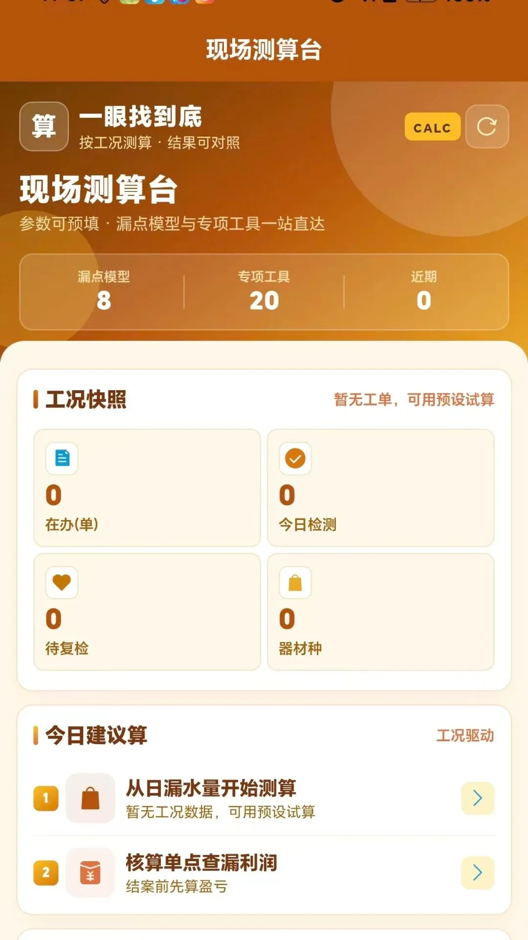 һ���ҵ���2026�ٷ����°汾