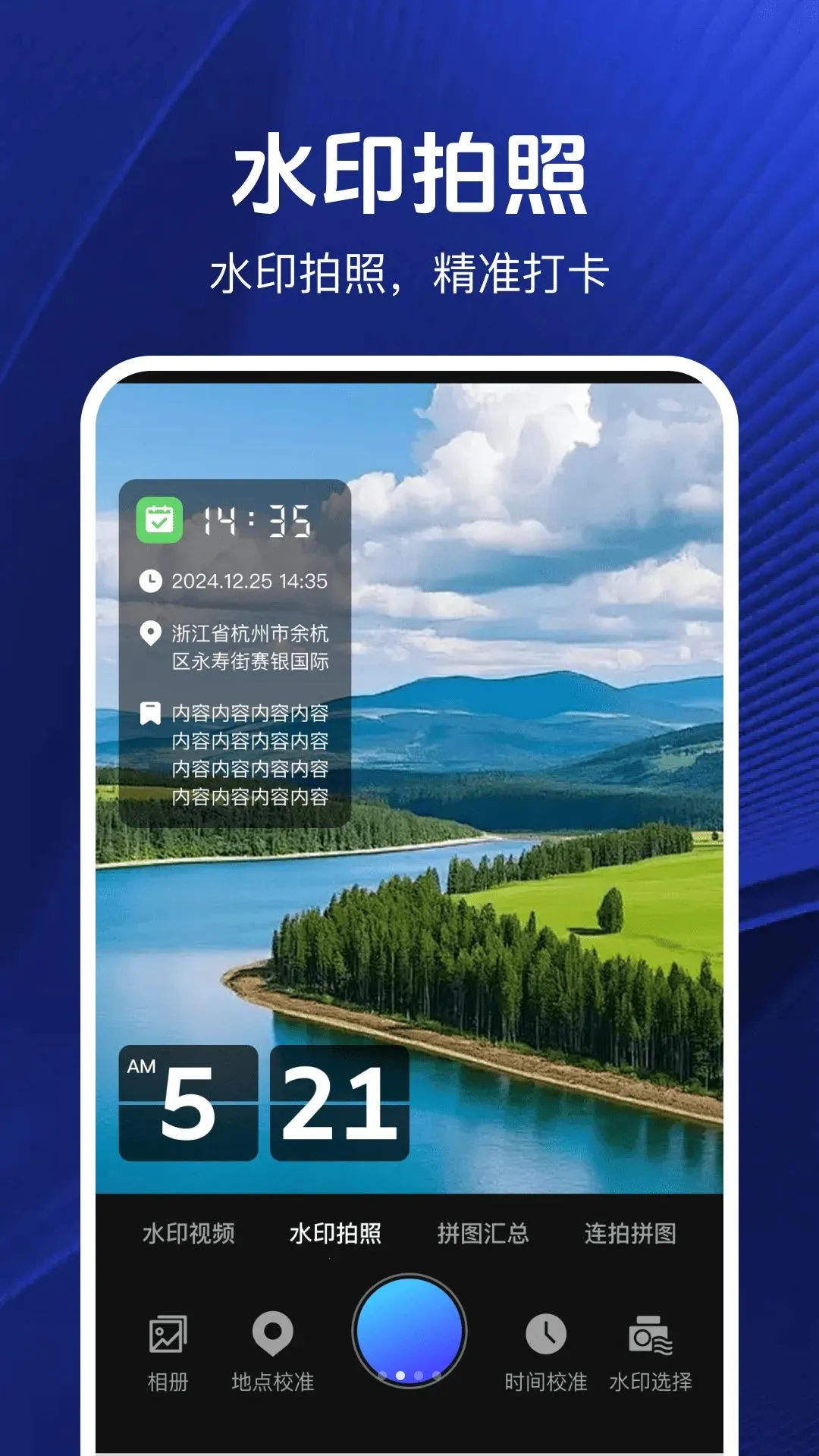 ���ڴ�ˮӡ���2026�ٷ����°汾v1.0.2 ��Ѱ��ͼ0