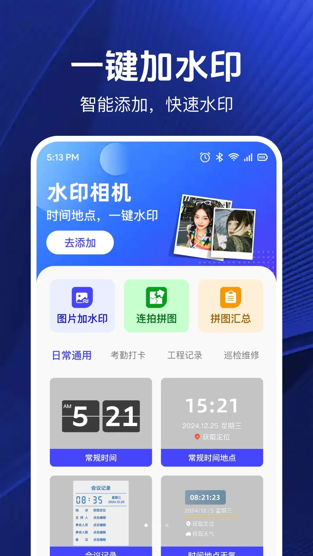 ���ڴ�ˮӡ���2026�ٷ����°汾v1.0.2 ��Ѱ��ͼ3