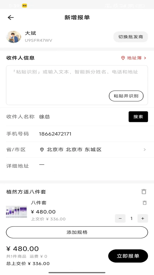 ʰ�������������ֻ���v1.0.3 ��Ѱ��ͼ1
