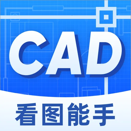 CAD��ͼ����(CAD��ͼ����)v1.1.0826 ��Ѱ�