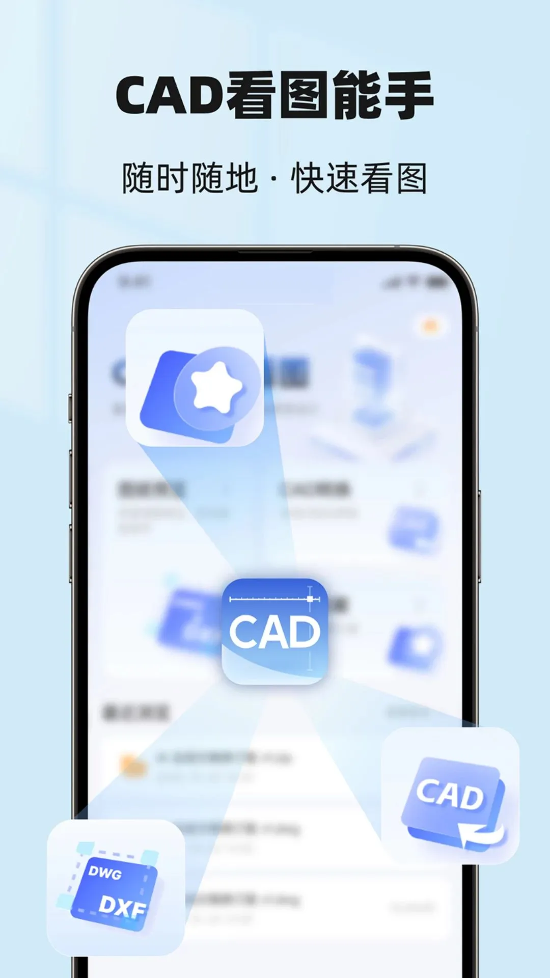 CAD��ͼ����(CAD��ͼ����)v1.1.0826 ��Ѱ��ͼ3
