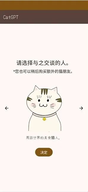 Nyan Chat����(AIè����Ӧ��)
