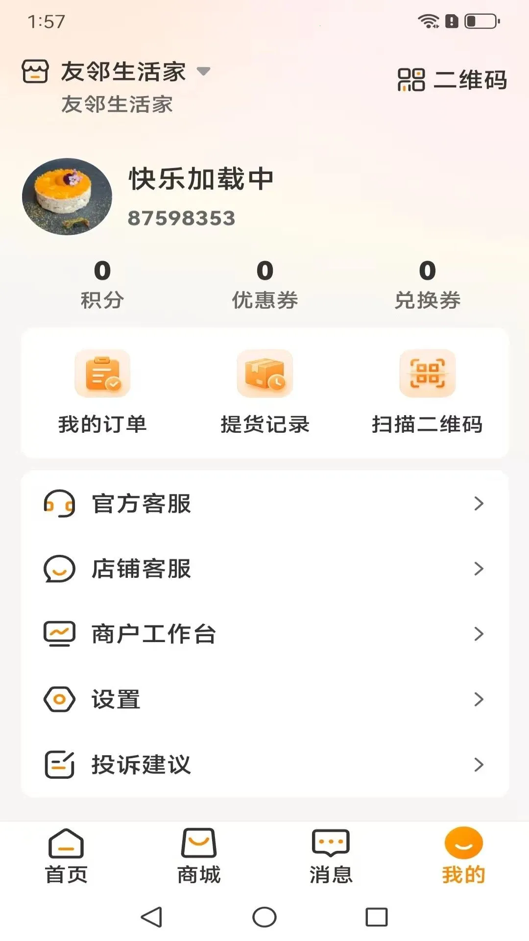��������������ֻ���v1.0.25 ��Ѱ��ͼ0