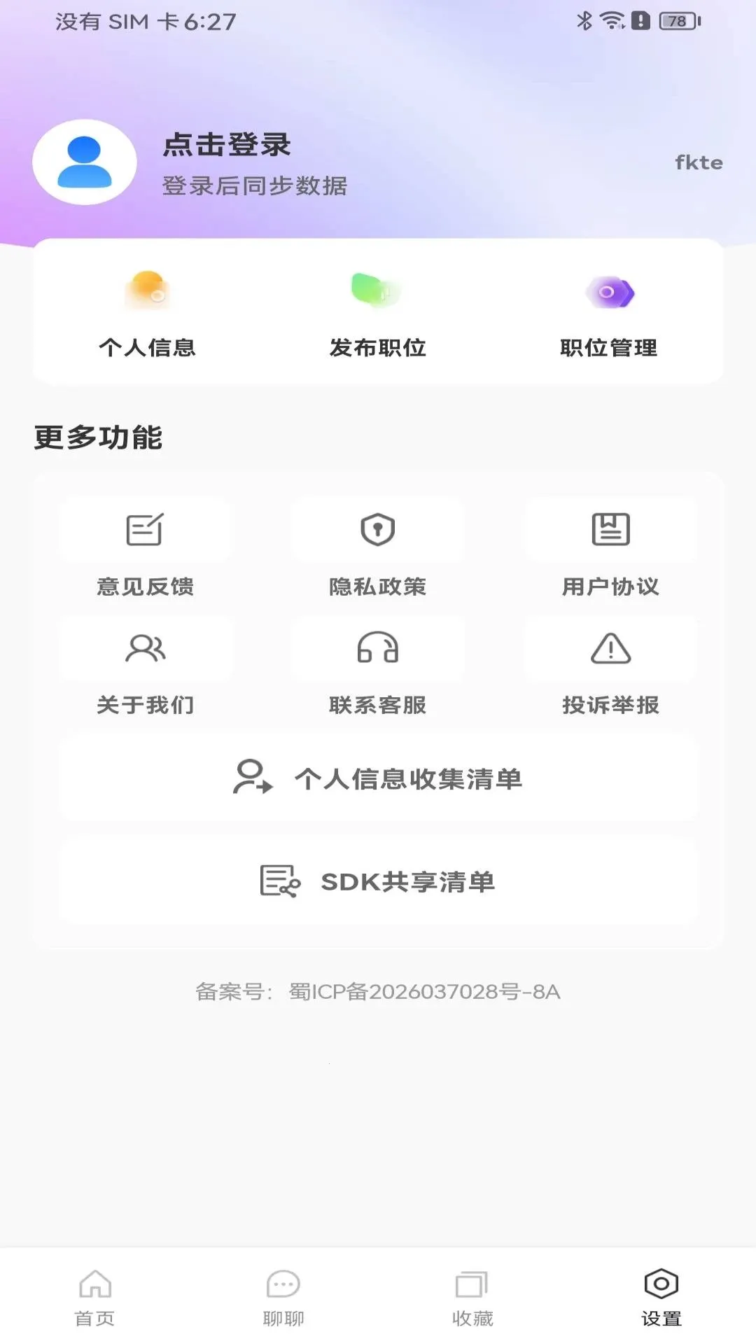 �����ս᱾���㹤2026���°汾v1.0.0 ��׿���ͼ2