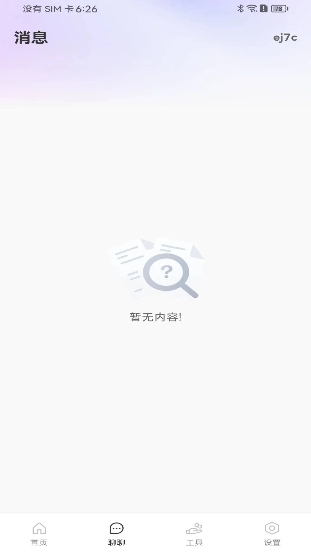 �����ս᱾���㹤2026���°汾v1.0.0 ��׿���ͼ3