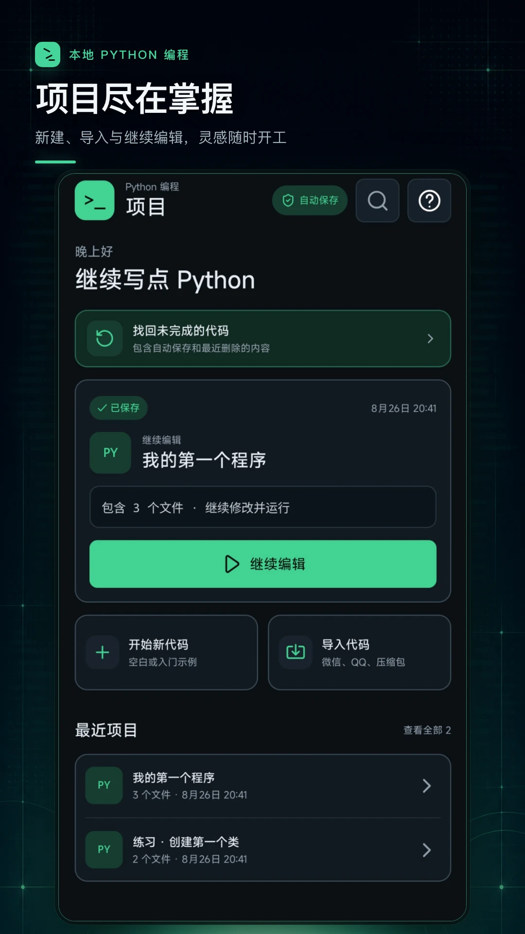 python������������°�׿��v1.0.0 ��Ѱ��ͼ0