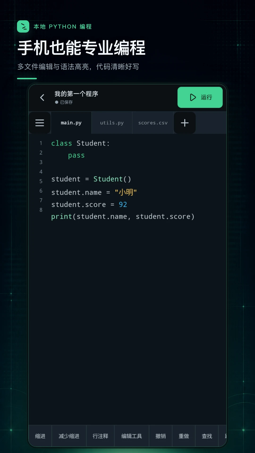python������������°�׿��v1.0.0 ��Ѱ��ͼ1