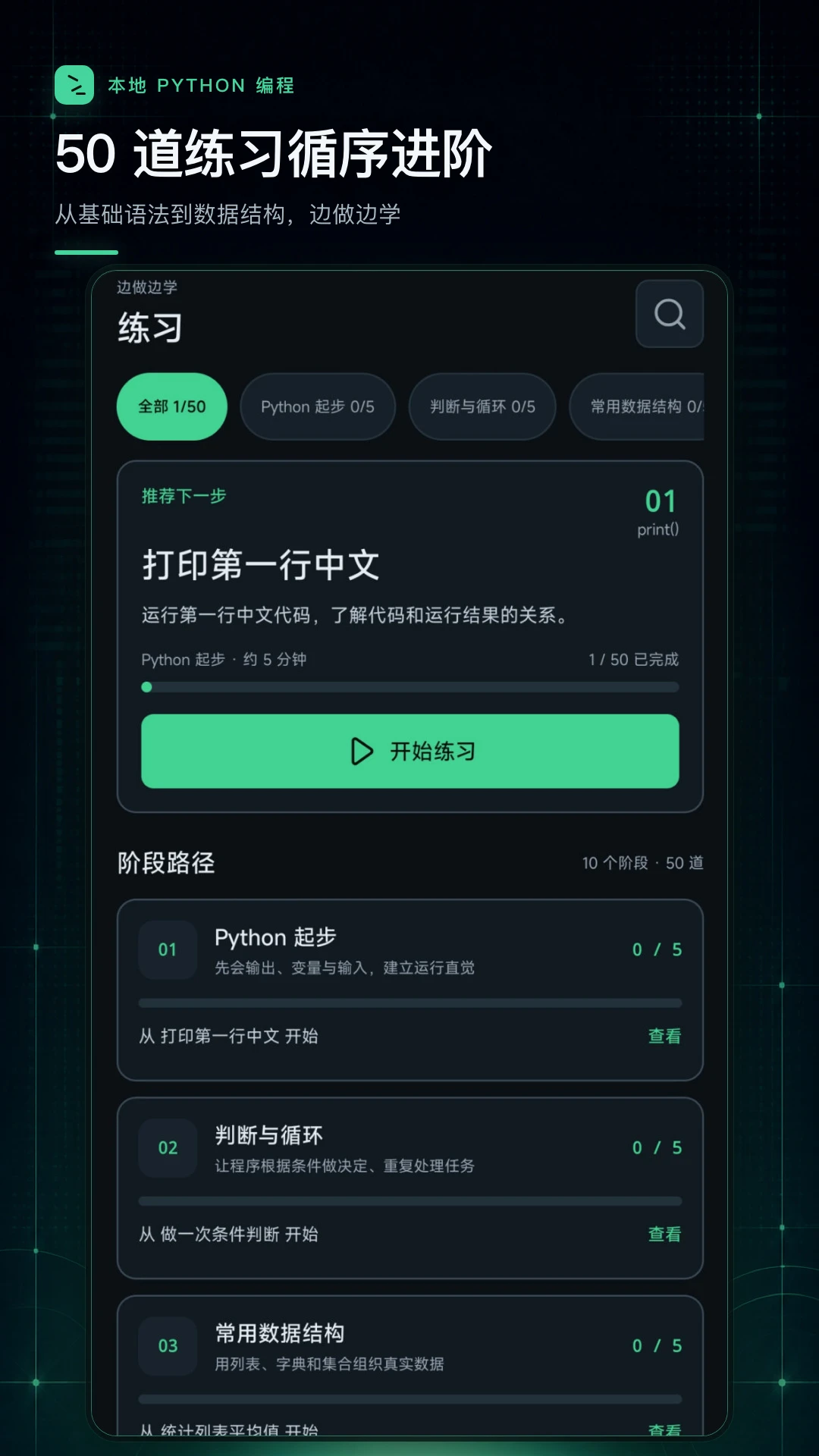 python������������°�׿��v1.0.0 ��Ѱ��ͼ2
