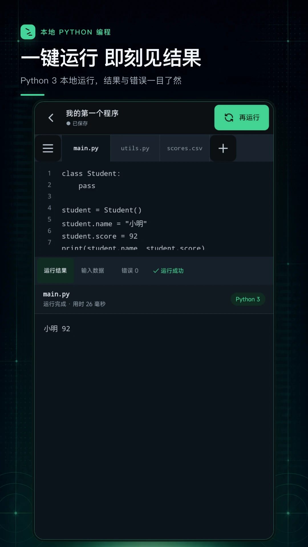 python������������°�׿��v1.0.0 ��Ѱ��ͼ3