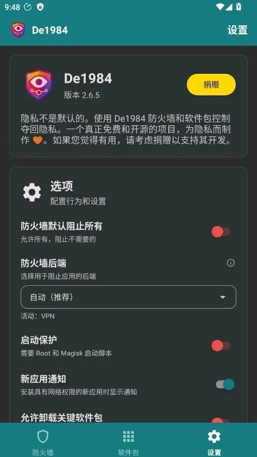 De1984����ǽ���°�׿��v2.6.5 ��Ѱ��ͼ0