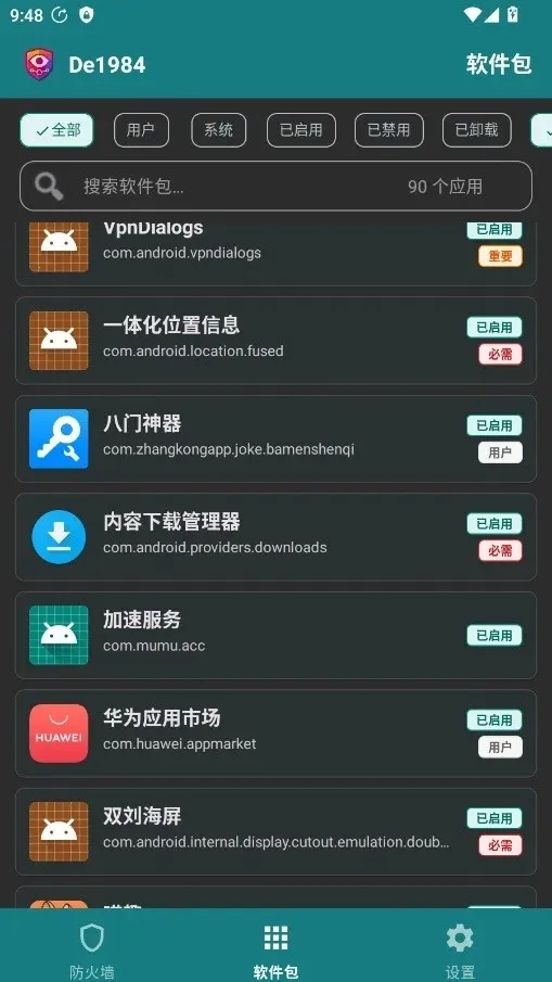 De1984����ǽ���°�׿��v2.6.5 ��Ѱ��ͼ3