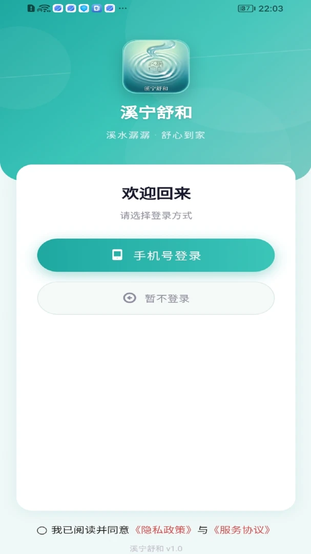 Ϫ��������°�׿��v1.1.0 ��׿���ͼ0