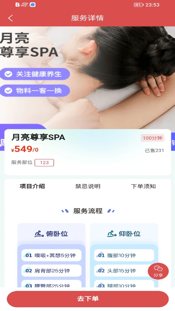 Ϫ��������°�׿��v1.1.0 ��׿���ͼ1