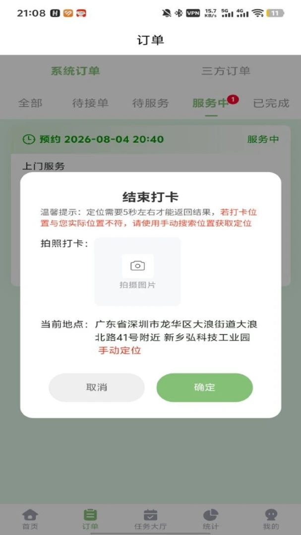Ϫ��������°�׿��v1.1.0 ��׿���ͼ2