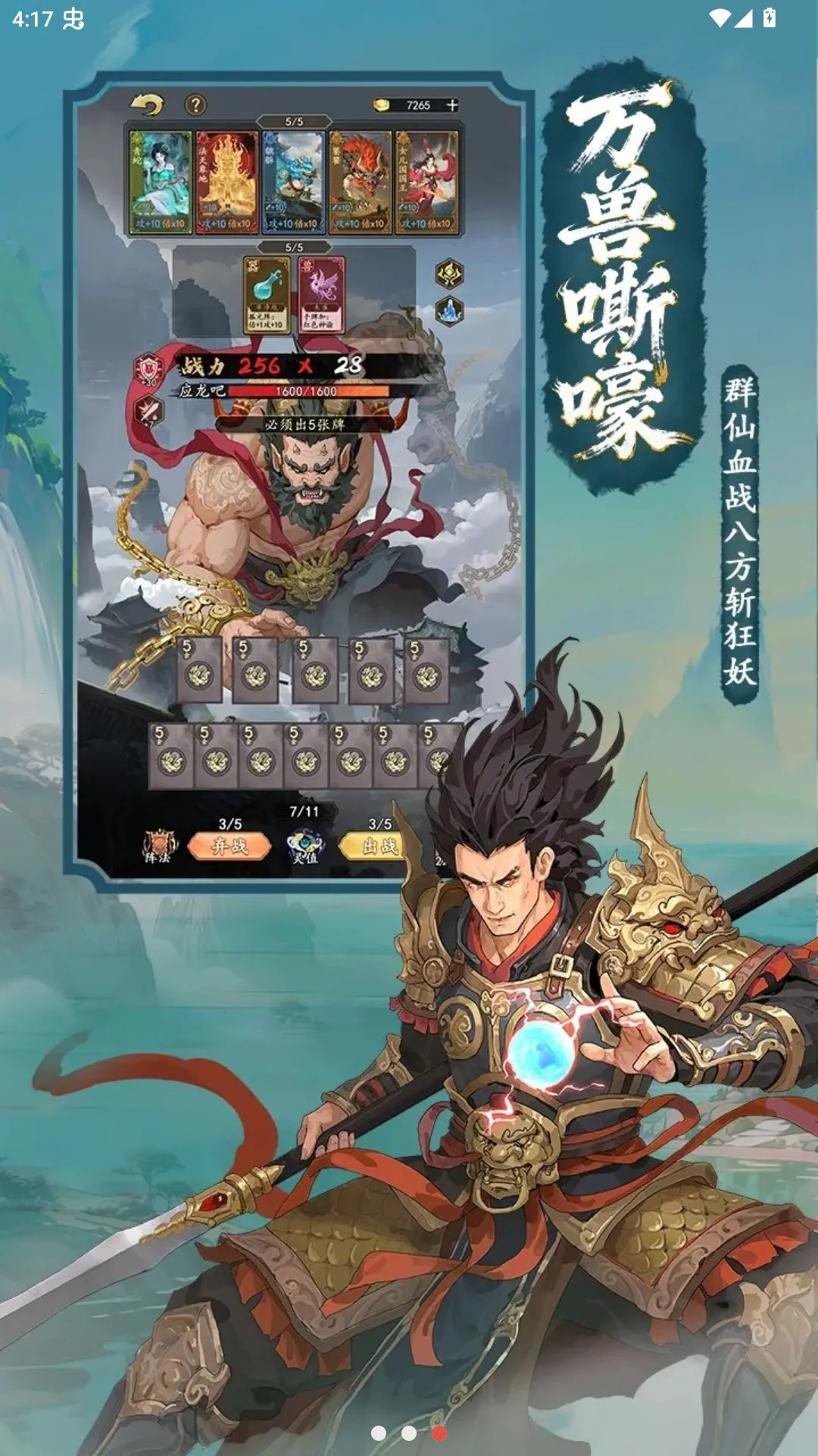 ��ս�����Ʋ��Է������ֻ���v1.0 ��Ѱ��ͼ2