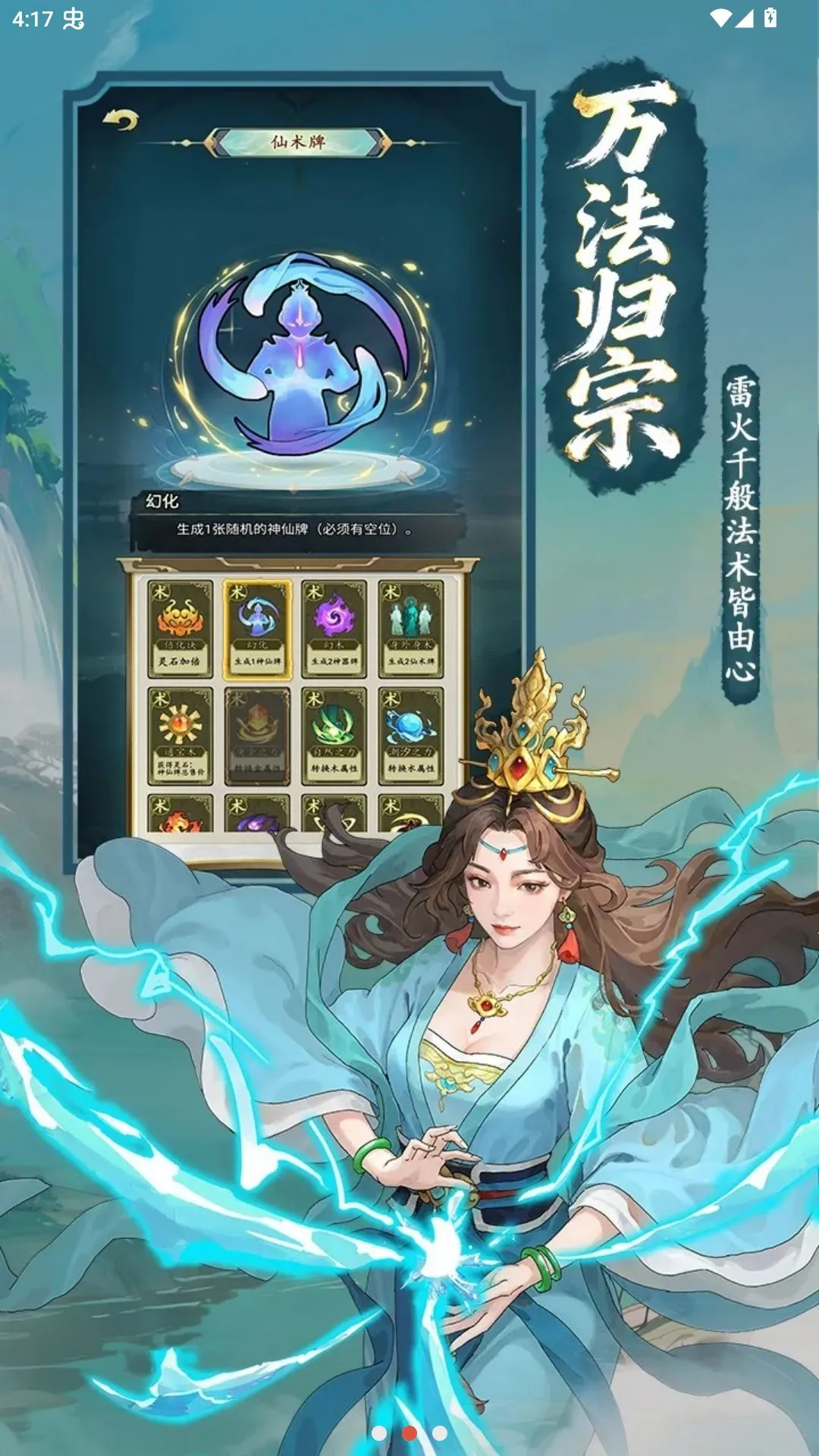 ��ս�����Ʋ��Է������ֻ���v1.0 ��Ѱ��ͼ1