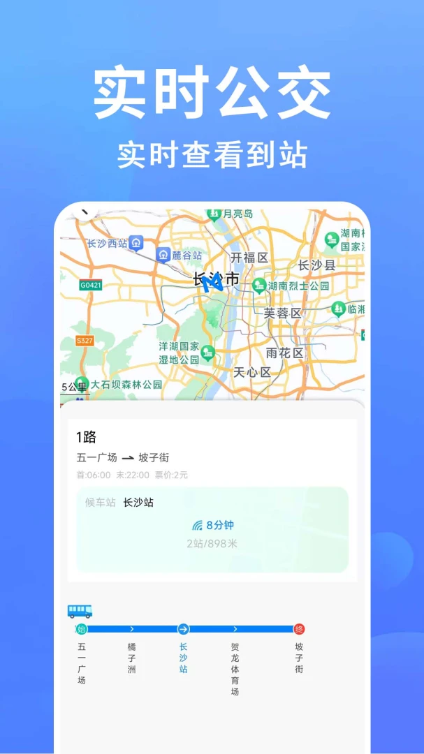׼�㹫���������°�׿��v1.0.0.1-M �ֻ����ͼ3