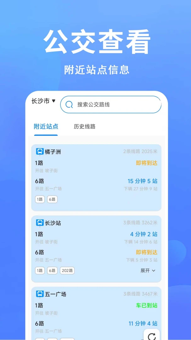 ׼�㹫���������°�׿��v1.0.0.1-M �ֻ����ͼ2