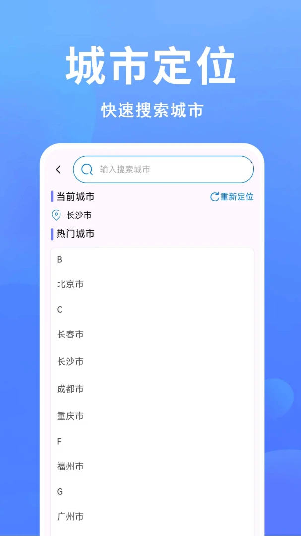 ׼�㹫���������°�׿��v1.0.0.1-M �ֻ����ͼ1