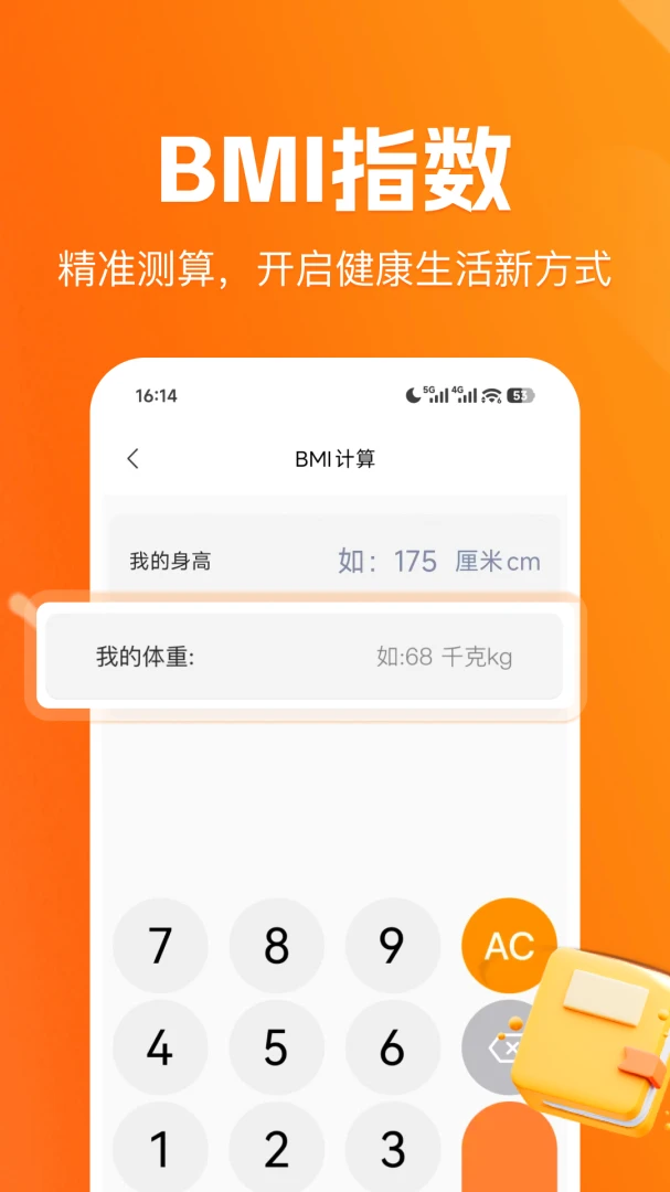 �ֻ����׼�����2026���°汾v1.0.1 ��Ѱ��ͼ2