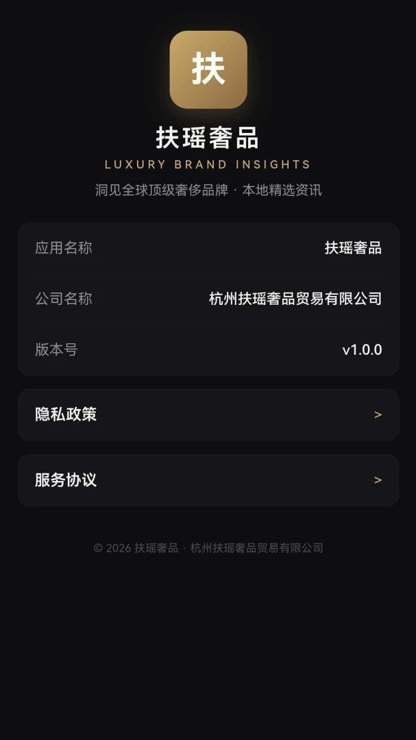 ������Ʒ(��Ʒ��Ѷƽ̨)v1.0.0 �ֻ����ͼ3