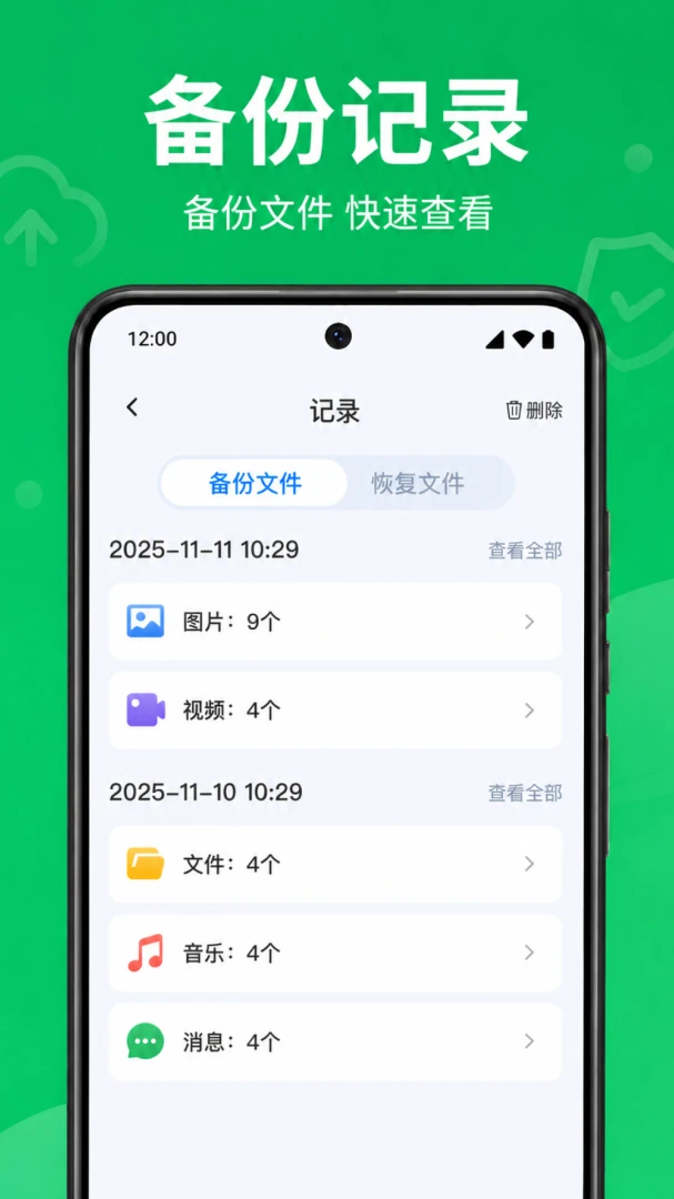 ΢���컹ԭ��ѱ���(�����ļ�����)v1.0.1.1002 �ֻ����ͼ3