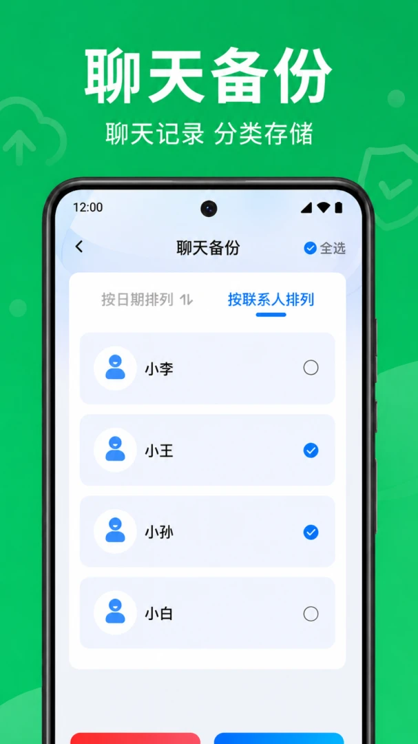 ΢���컹ԭ��ѱ���(�����ļ�����)v1.0.1.1002 �ֻ����ͼ2