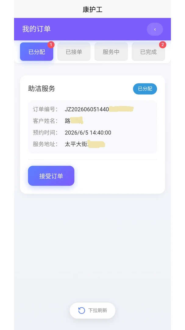 ��ʱ������ͨ(�����ӵ�����)v1.0.0 �ֻ����ͼ2