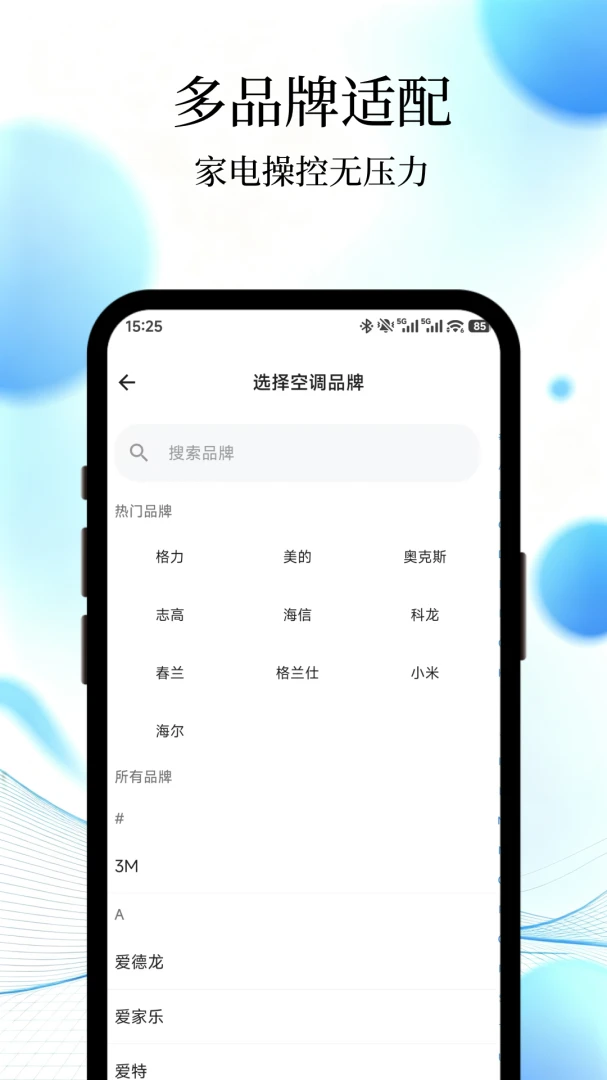 ͨ������ң����һ����(���ܼҵ�ң��APP)v1.0 ��׿���ͼ0
