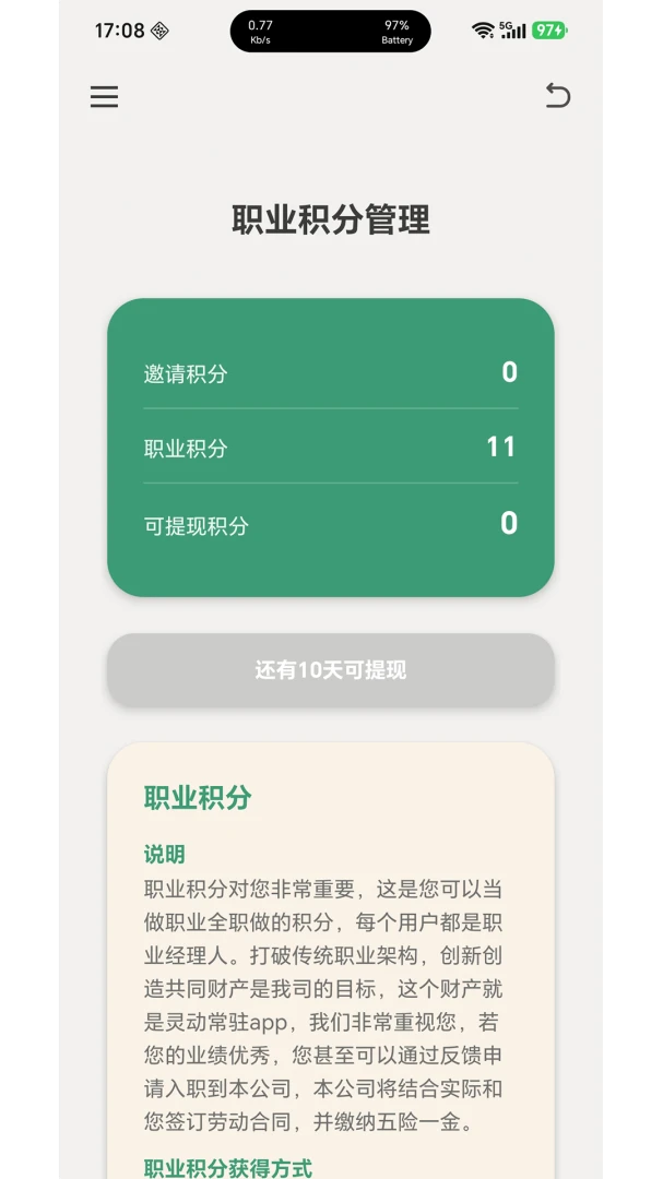 �鶯��פ(��׿�鶯������)v2.0.3 ��׿���ͼ2