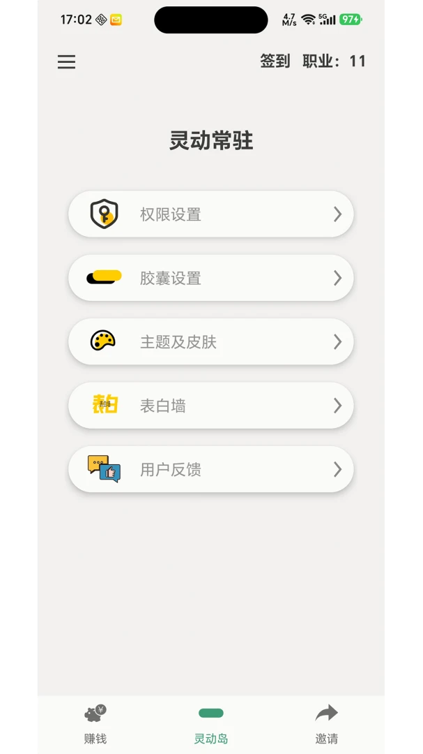 �鶯��פ(��׿�鶯������)v2.0.3 ��׿���ͼ0