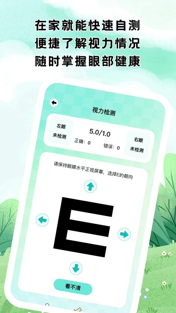 Ŀ���¼��2026�ٷ����°汾v1.0.1 ��׿���ͼ2
